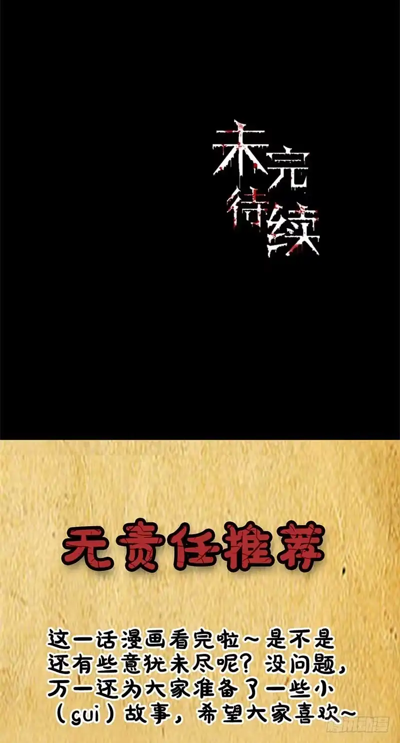 《致命冲动》第6话 线索 第24页