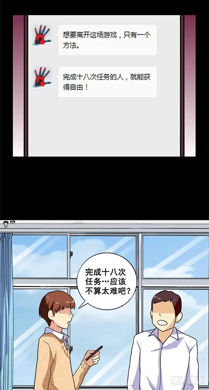 《致命冲动》第6话 线索 第3页