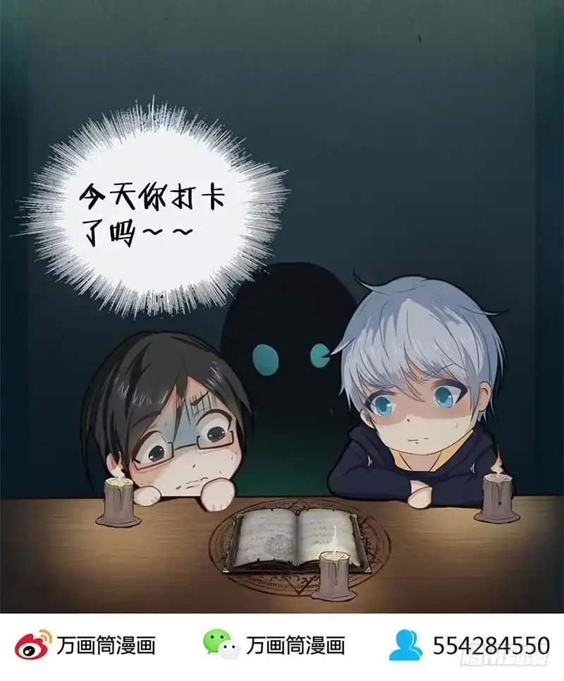 《致命冲动》第58话 御鬼术？ 第29页