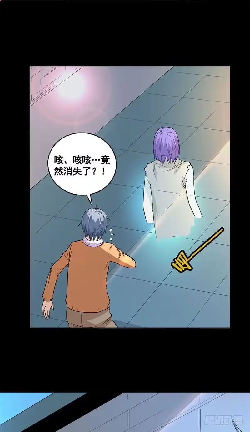 《致命冲动》第58话 御鬼术？ 第8页