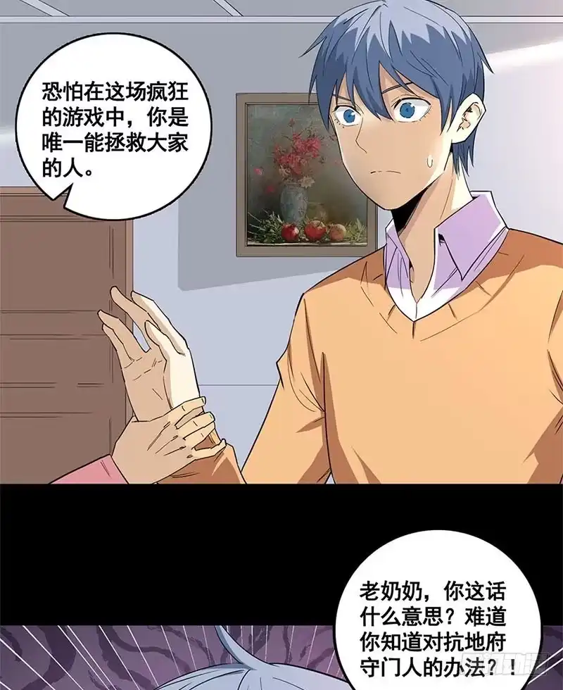 《致命冲动》第59话 新的任务 第13页
