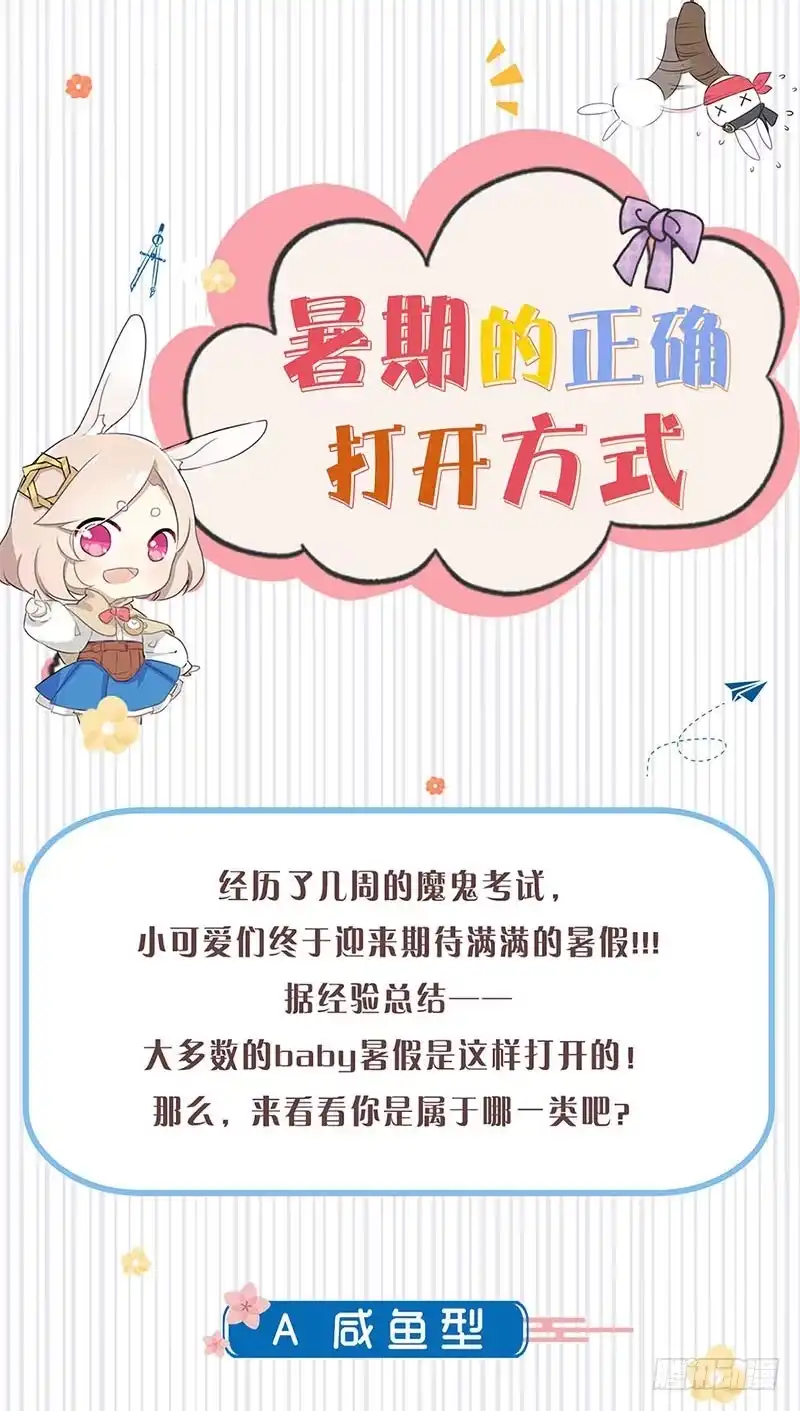 《致命冲动》第59话 新的任务 第31页