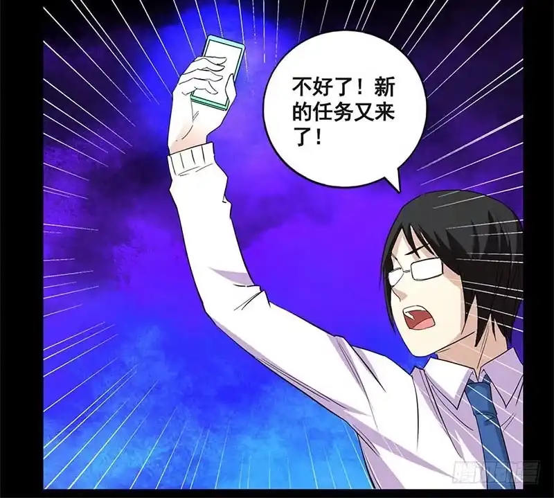 《致命冲动》第59话 新的任务 第26页