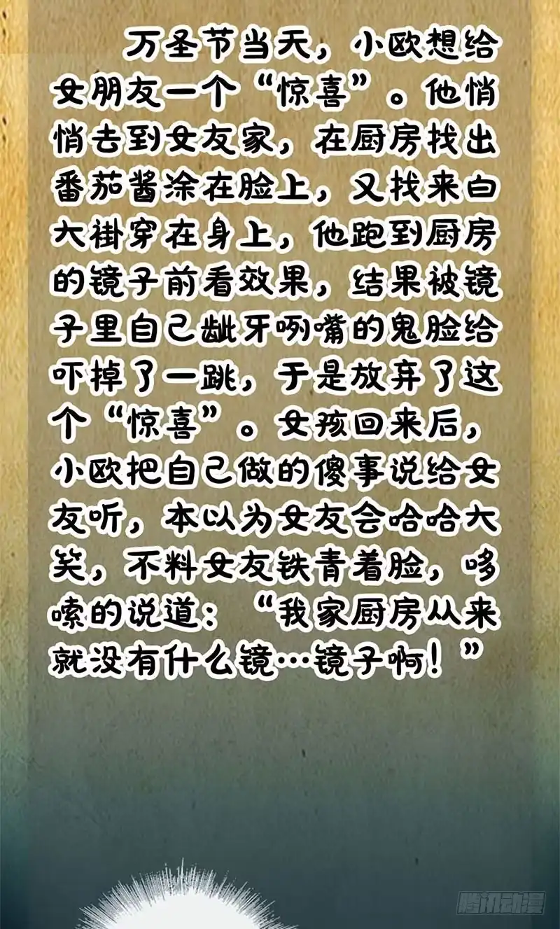 《致命冲动》第59话 新的任务 第29页