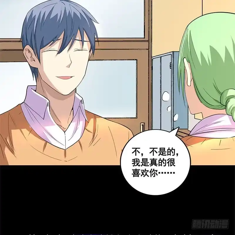 《致命冲动》第59话 新的任务 第25页
