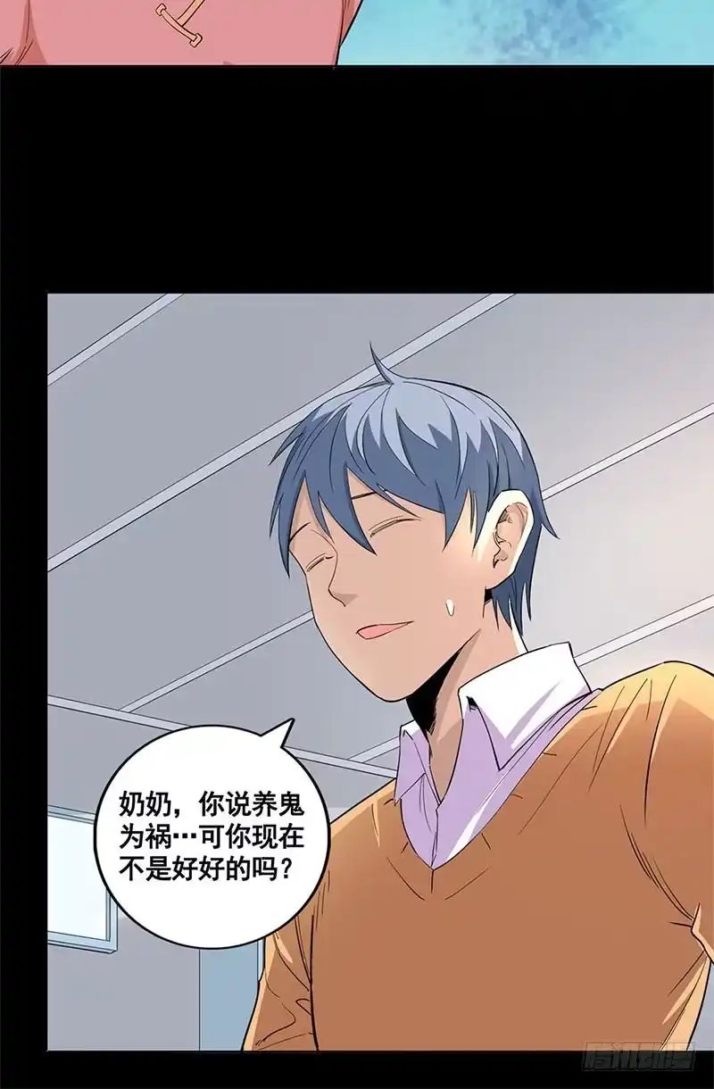 《致命冲动》第59话 新的任务 第8页