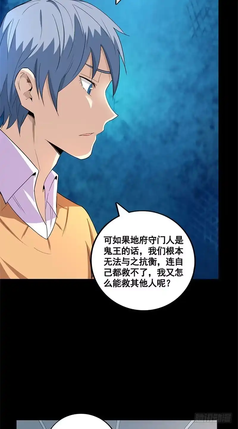 《致命冲动》第59话 新的任务 第6页