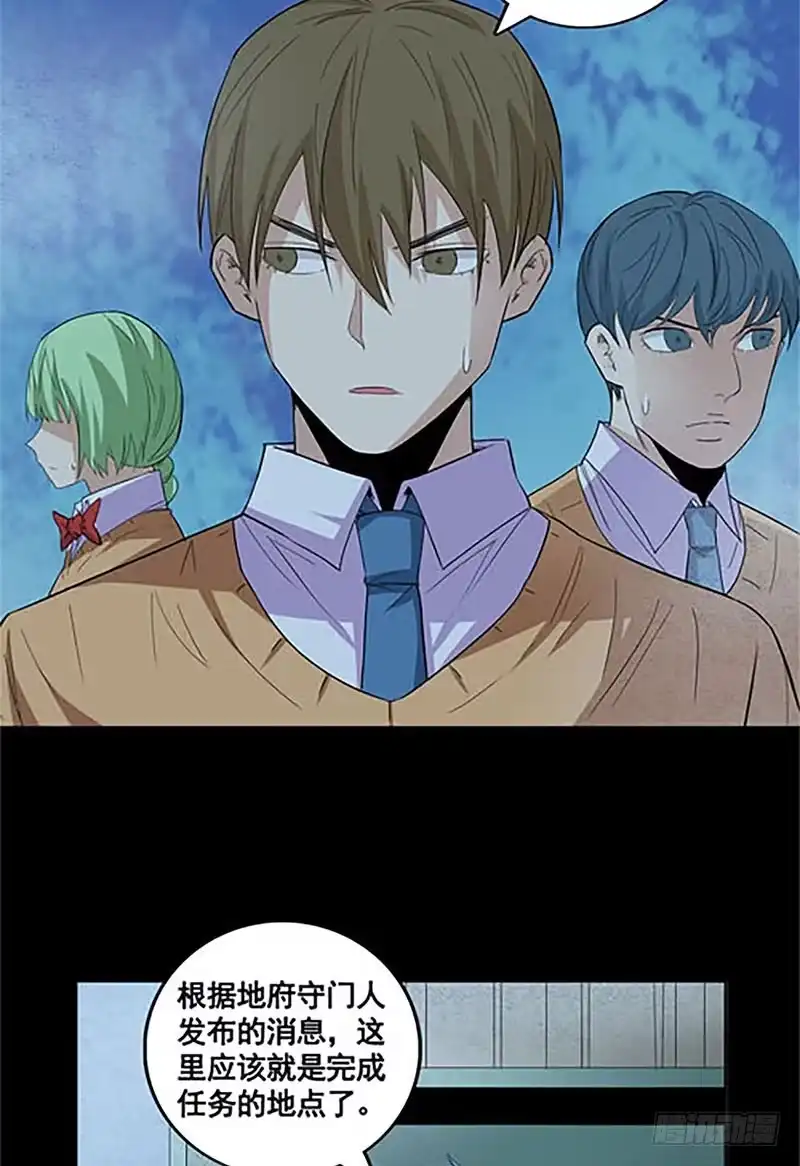 《致命冲动》第60话 密室逃脱 第8页