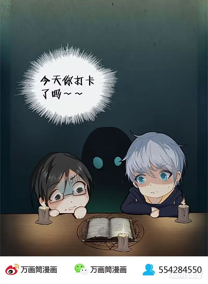 《致命冲动》第60话 密室逃脱 第31页