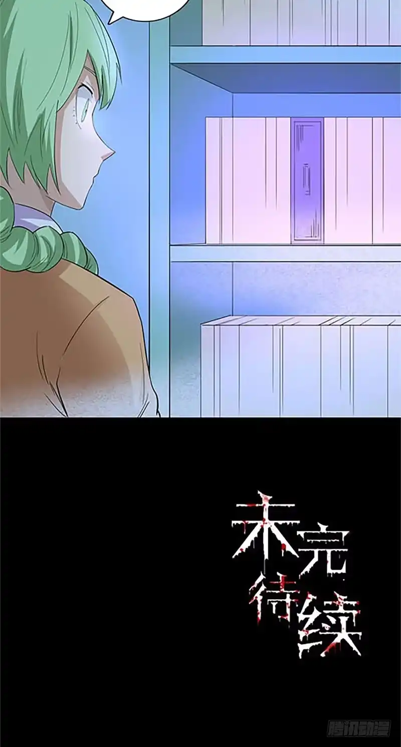 《致命冲动》第60话 密室逃脱 第28页