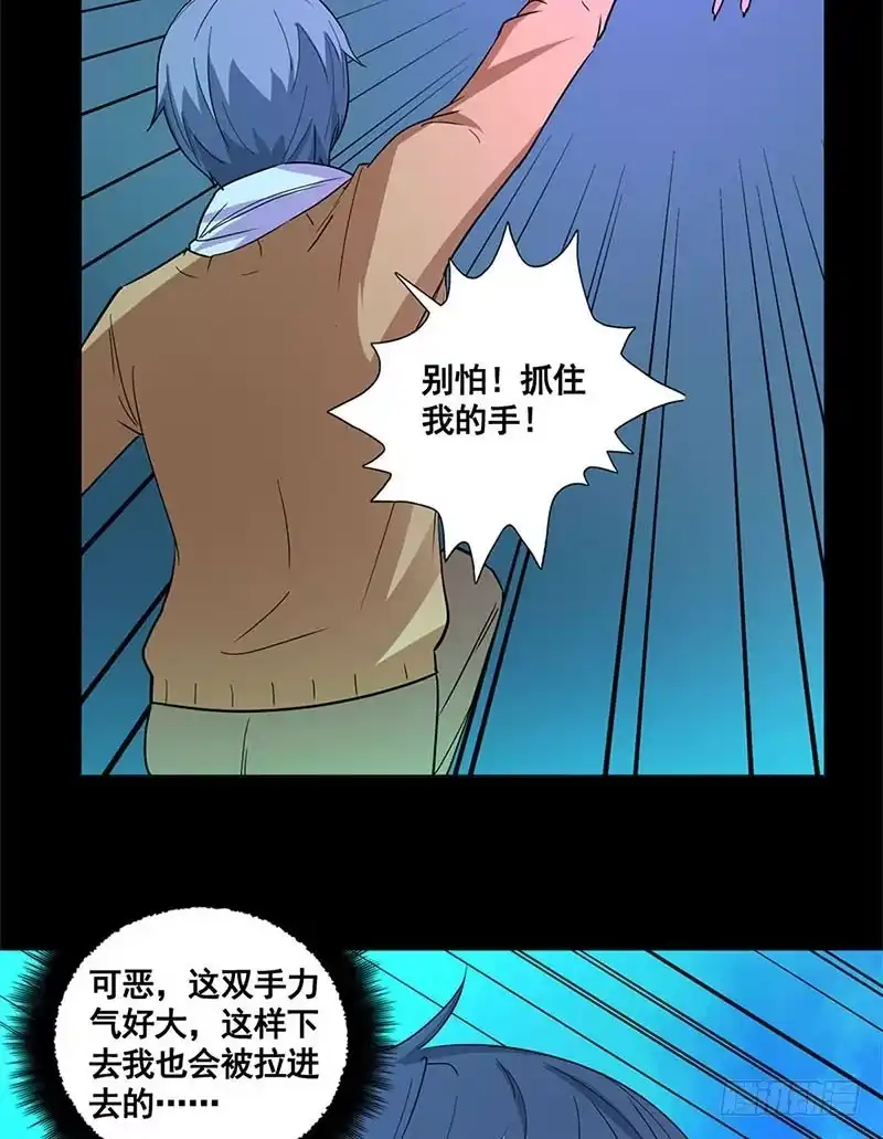 《致命冲动》第61话 出口 第19页