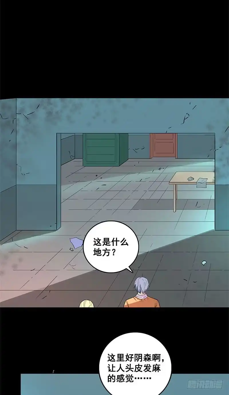 《致命冲动》第61话 出口 第4页