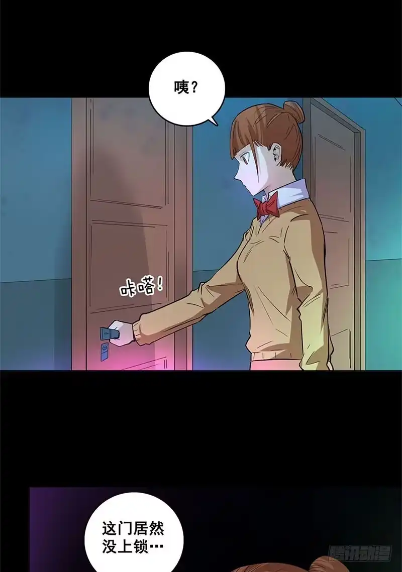 《致命冲动》第61话 出口 第12页