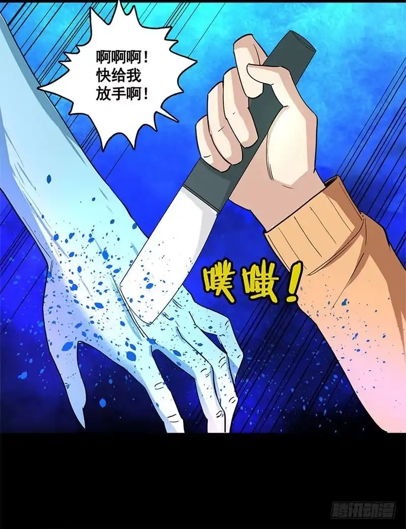 《致命冲动》第61话 出口 第26页