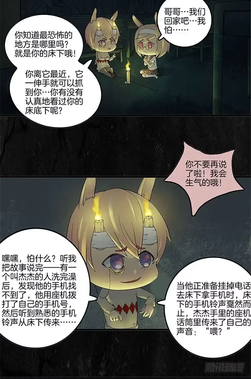 《致命冲动》第61话 出口 第29页