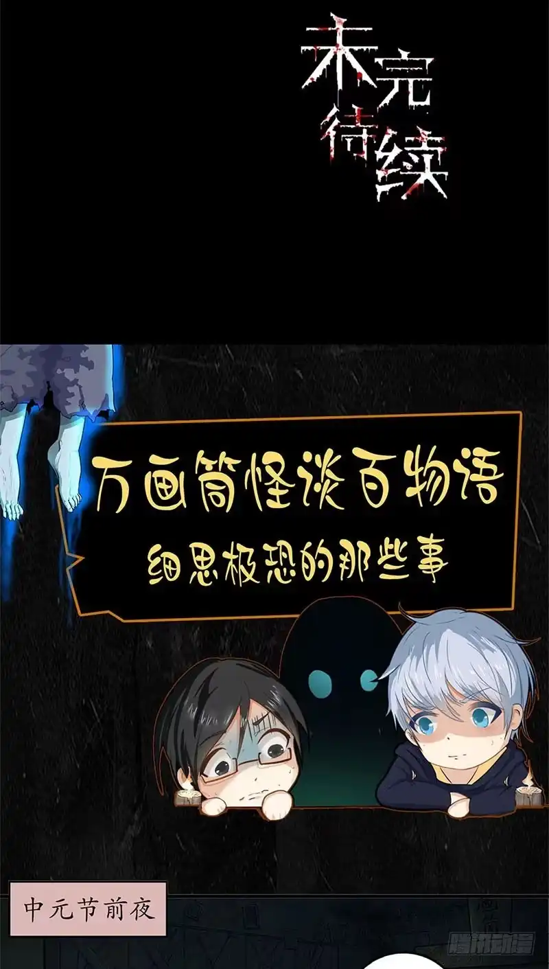 《致命冲动》第61话 出口 第28页