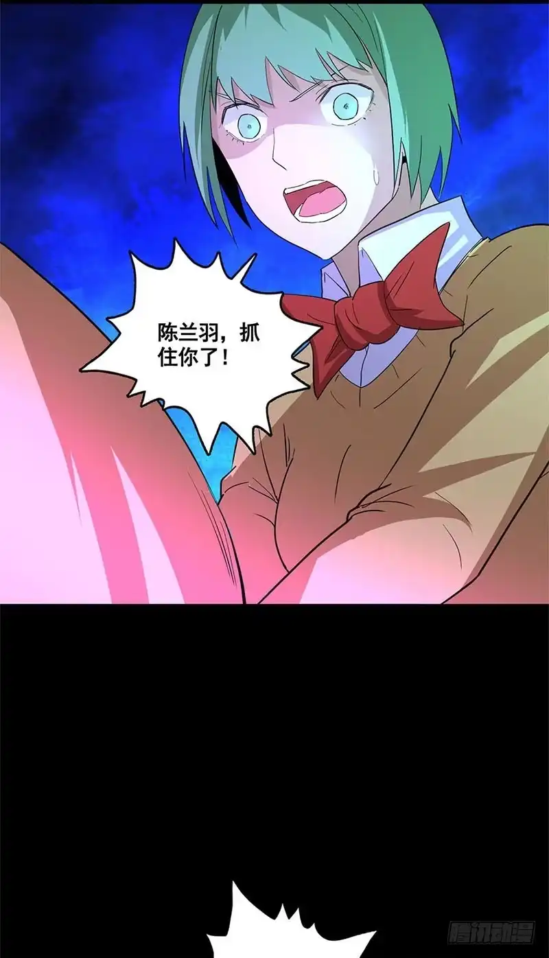 《致命冲动》第61话 出口 第22页