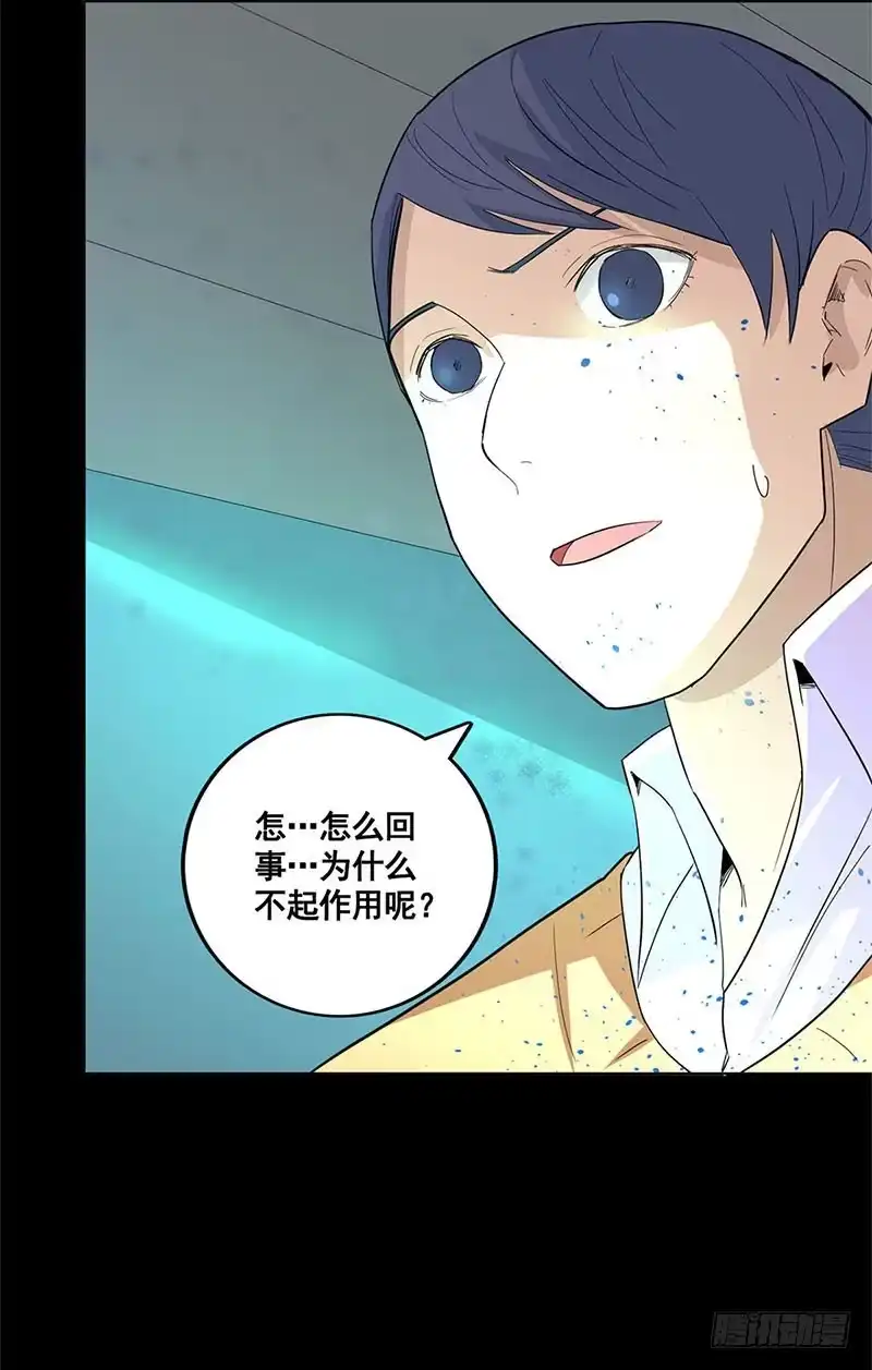 《致命冲动》第61话 出口 第27页