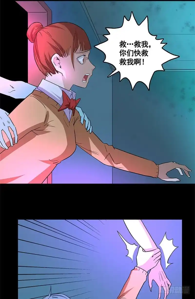 《致命冲动》第61话 出口 第18页