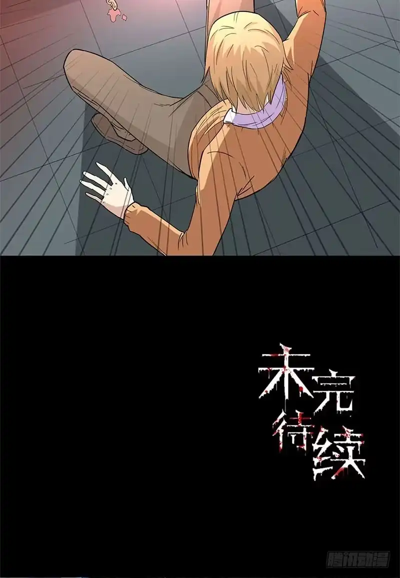 《致命冲动》第62话 新的房间 第28页