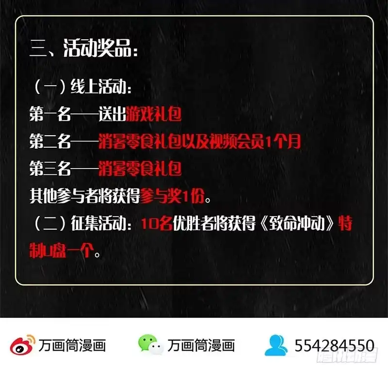 《致命冲动》第62话 新的房间 第33页