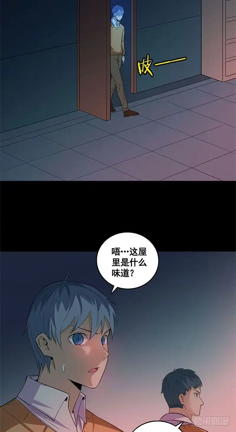 《致命冲动》第62话 新的房间 第20页