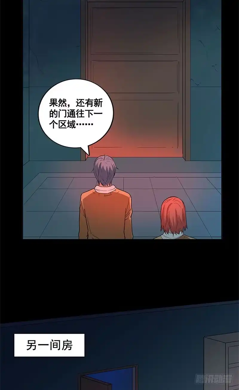 《致命冲动》第62话 新的房间 第19页