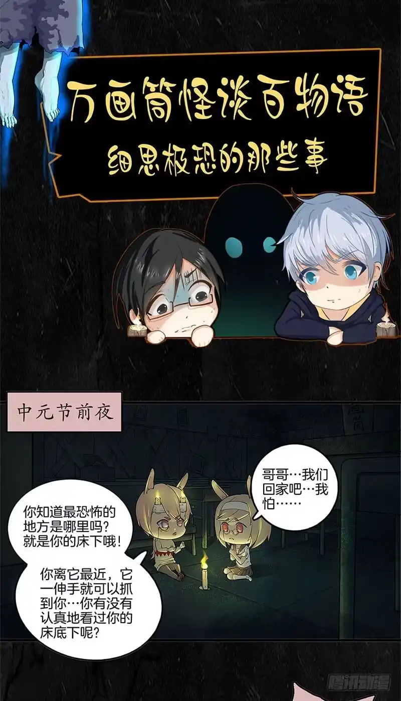 《致命冲动》第62话 新的房间 第29页