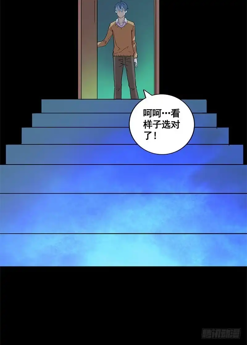 《致命冲动》第62话 新的房间 第16页