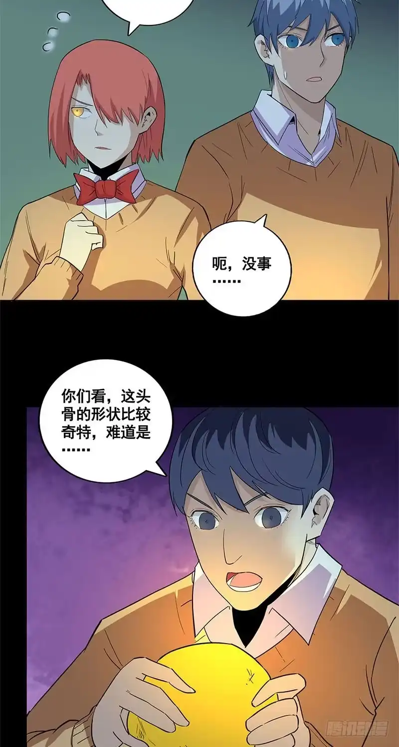 《致命冲动》第63话 开门 第19页