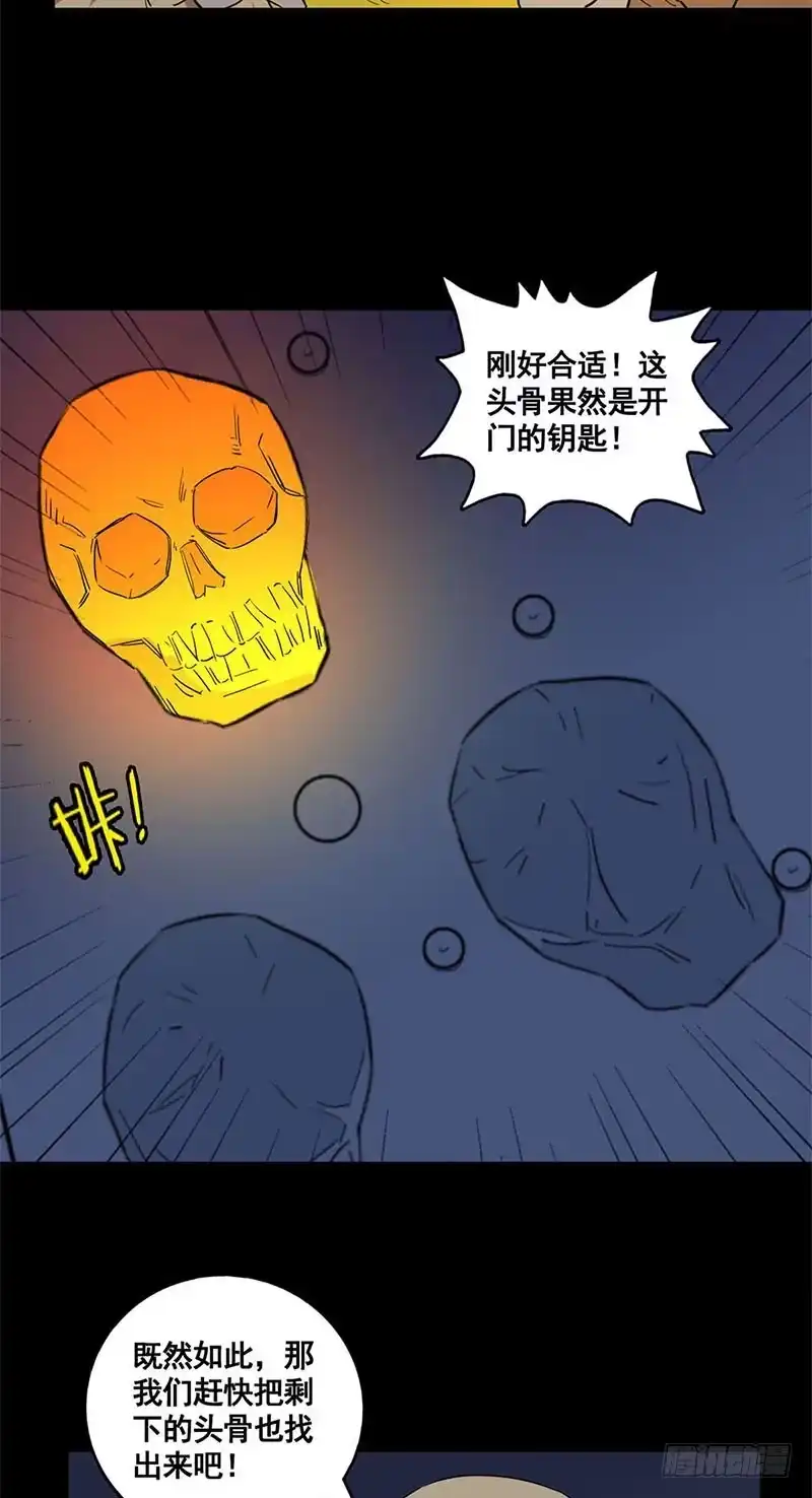 《致命冲动》第63话 开门 第20页