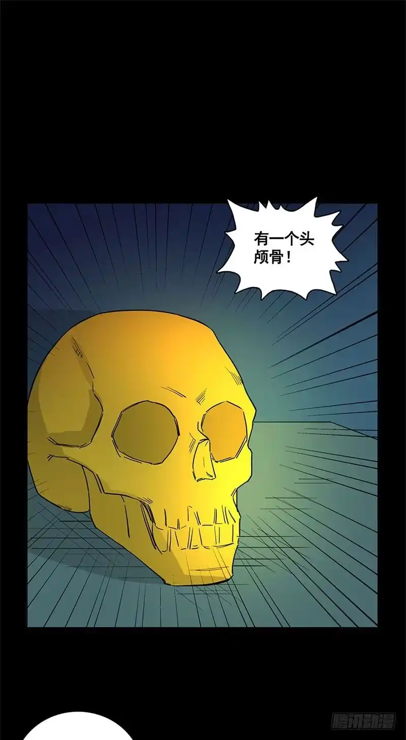 《致命冲动》第63话 开门 第17页