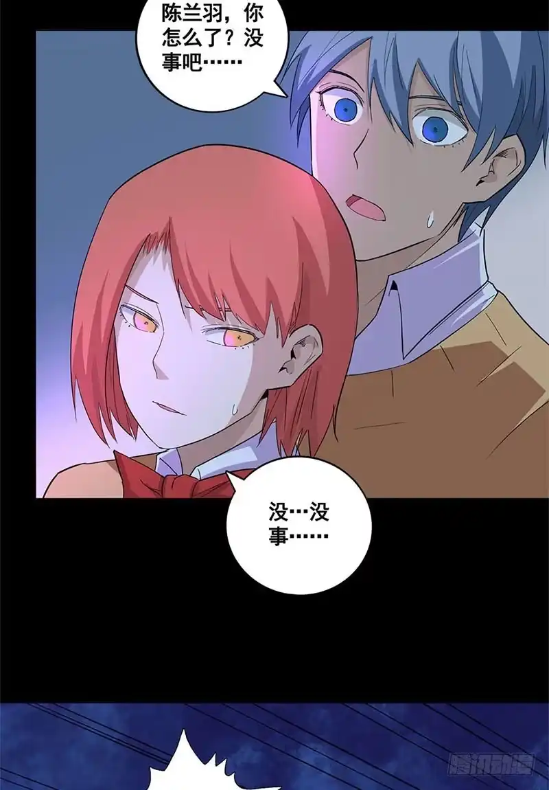 《致命冲动》第63话 开门 第15页