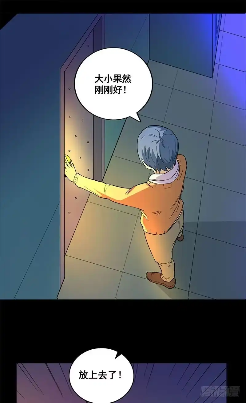 《致命冲动》第63话 开门 第24页