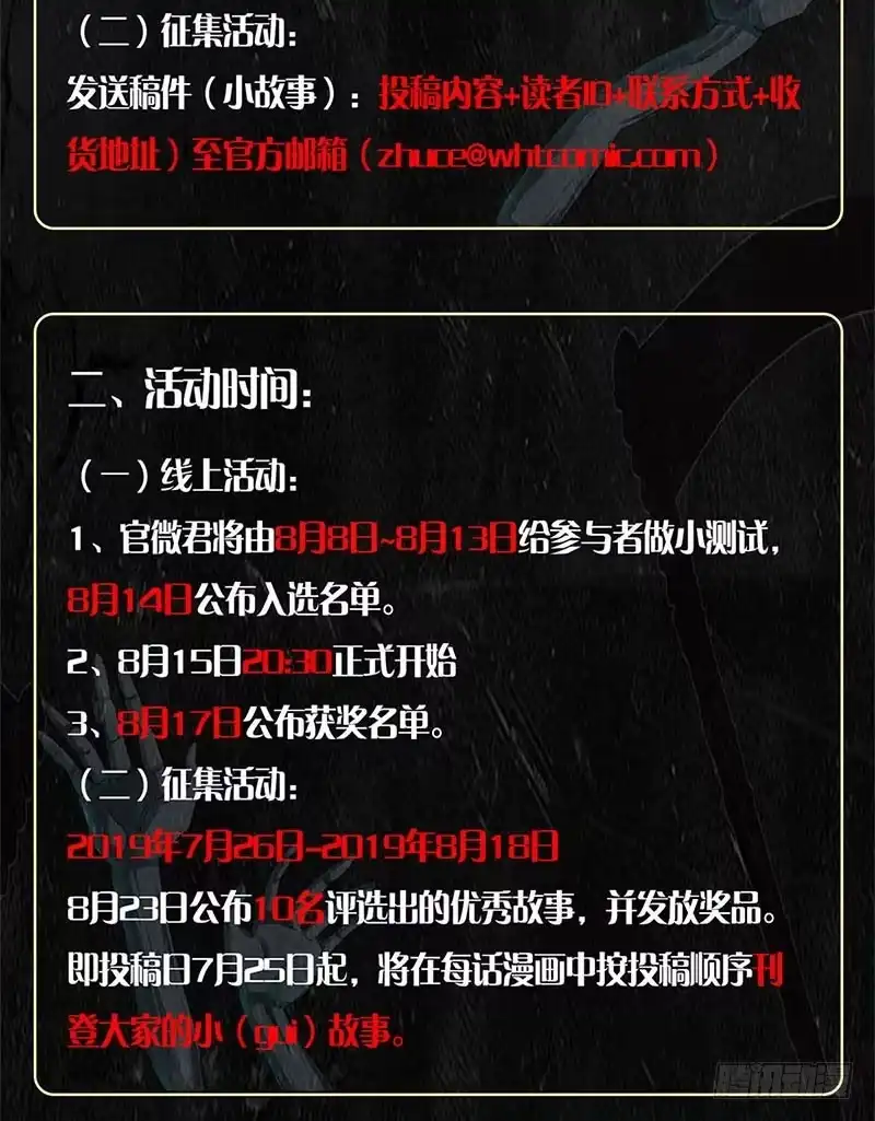 《致命冲动》第63话 开门 第30页
