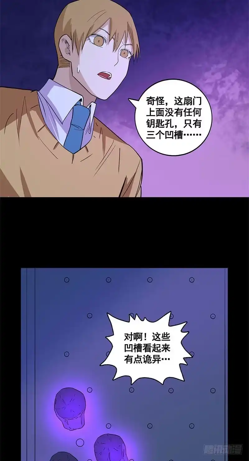 《致命冲动》第63话 开门 第12页