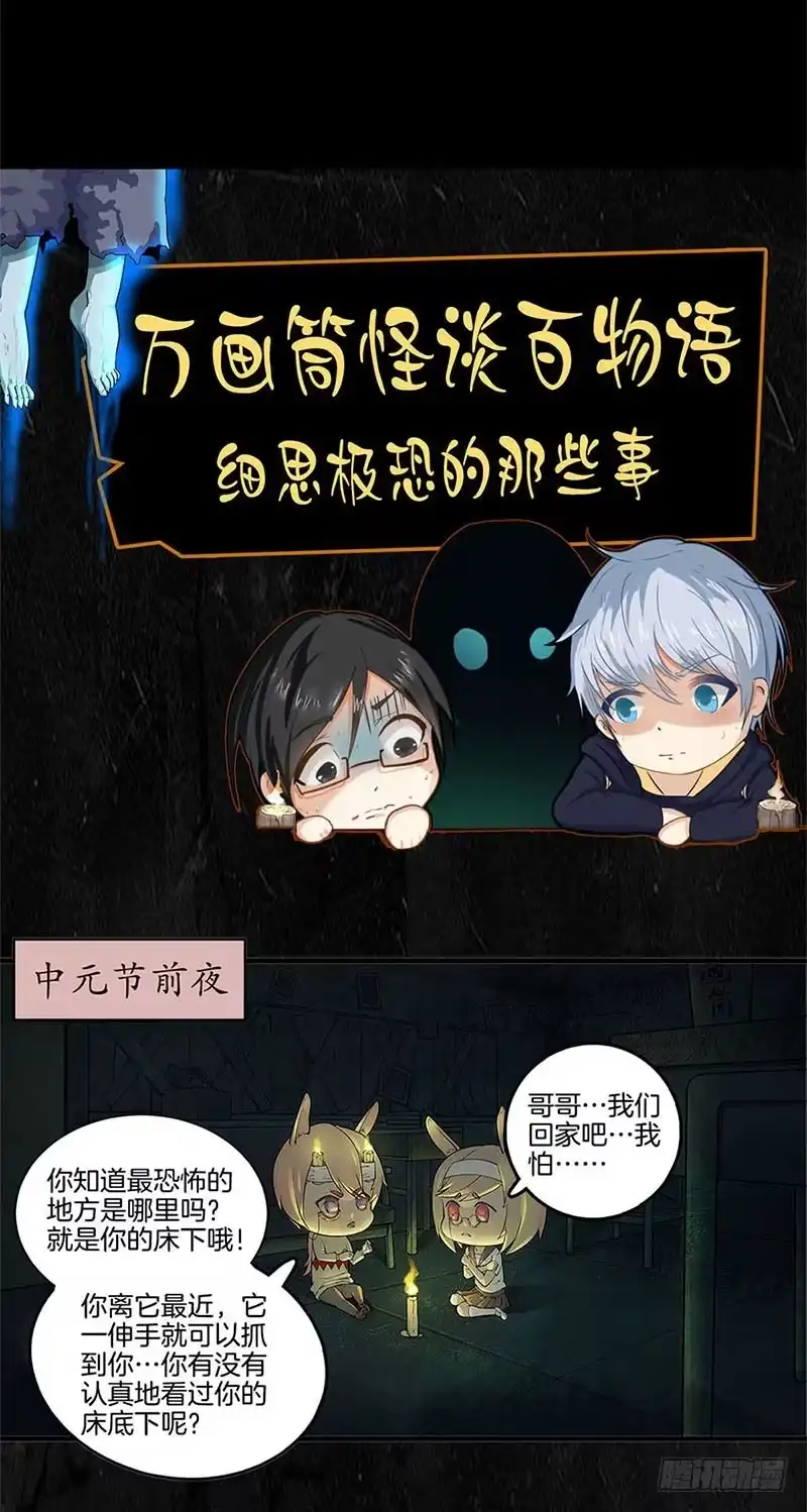 《致命冲动》第63话 开门 第27页