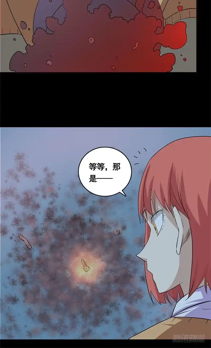 《致命冲动》第63话 开门 第8页