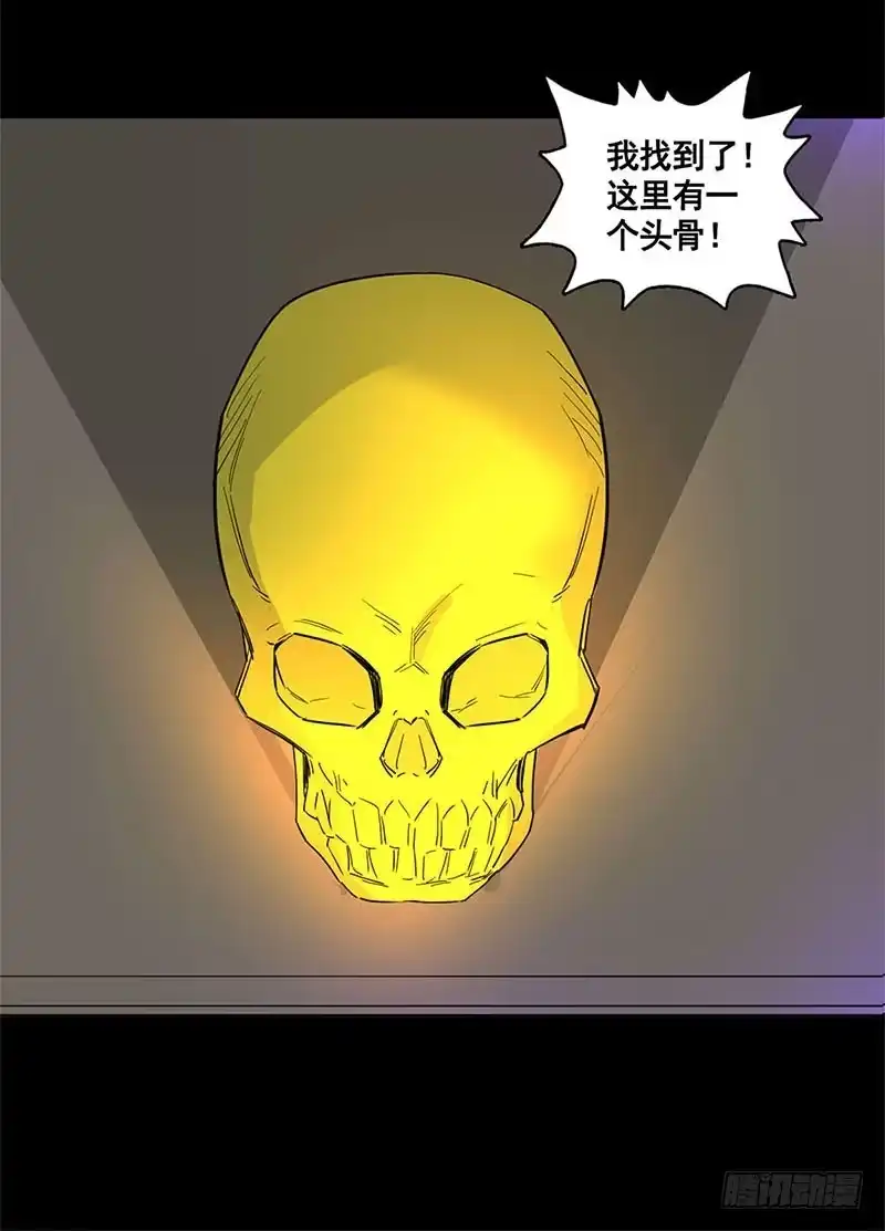 《致命冲动》第63话 开门 第23页