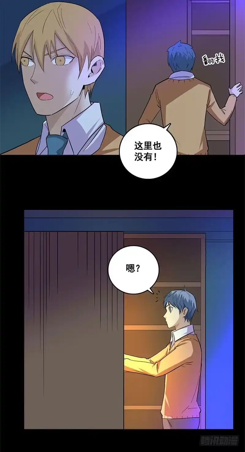 《致命冲动》第63话 开门 第22页
