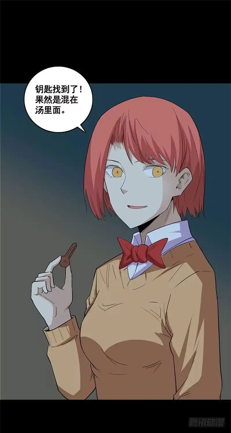 《致命冲动》第63话 开门 第9页