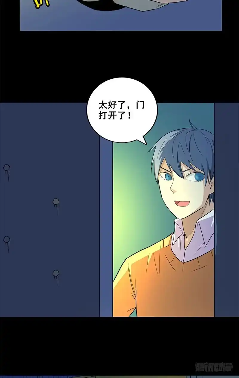 《致命冲动》第64话 诡异钥匙 第8页