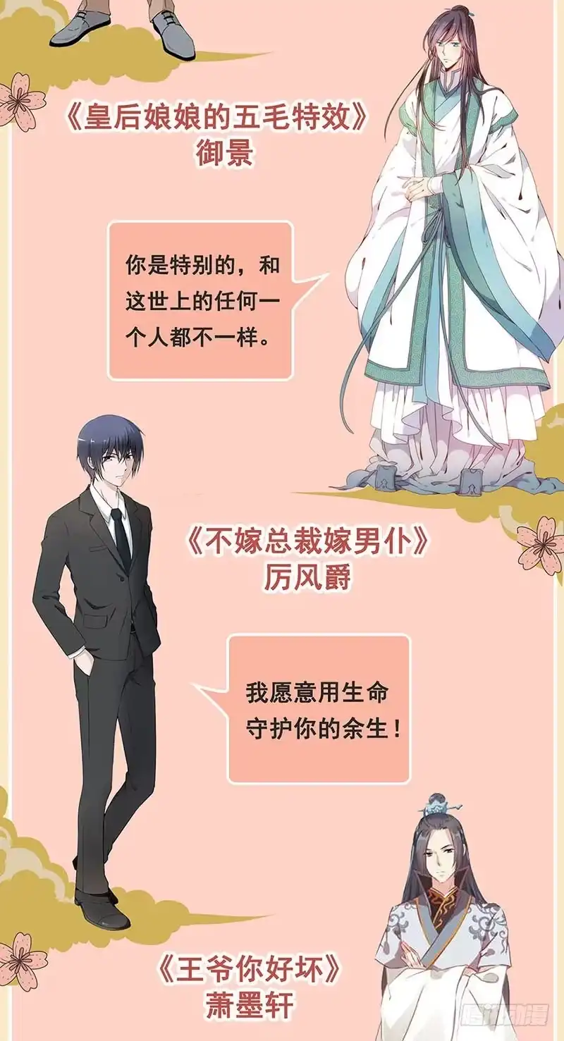 《致命冲动》第64话 诡异钥匙 第36页