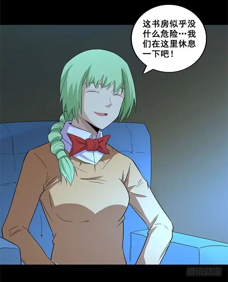 《致命冲动》第64话 诡异钥匙 第10页