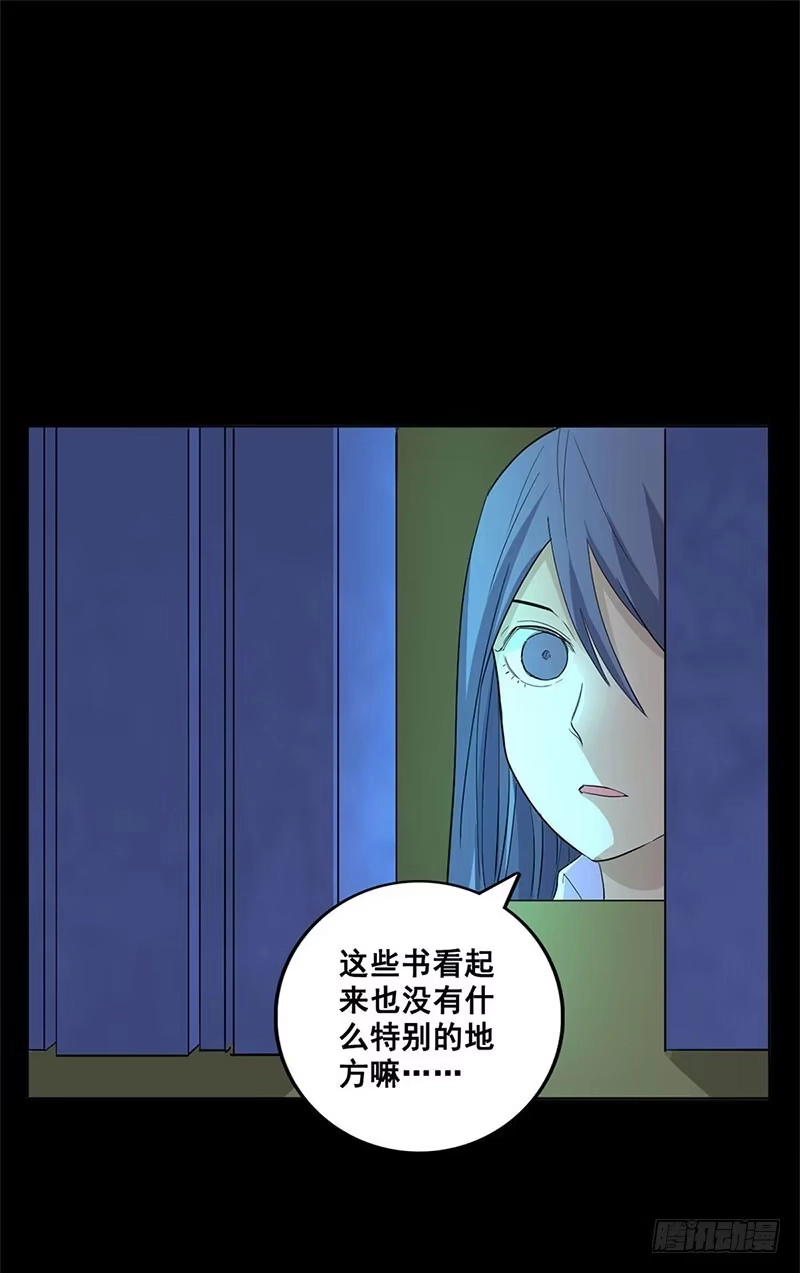 《致命冲动》第64话 诡异钥匙 第12页