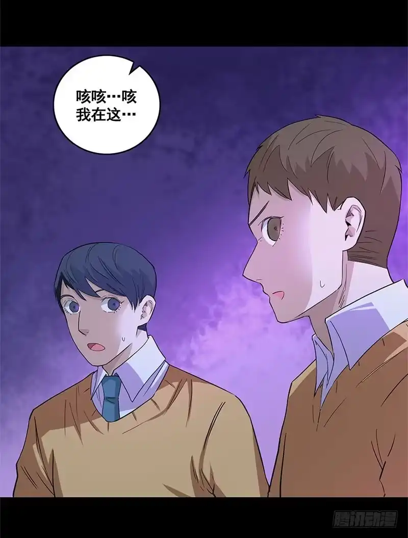 《致命冲动》第64话 诡异钥匙 第5页