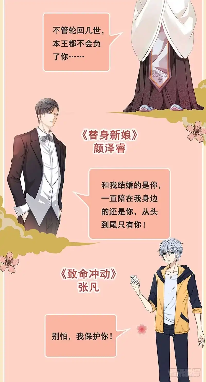 《致命冲动》第64话 诡异钥匙 第37页