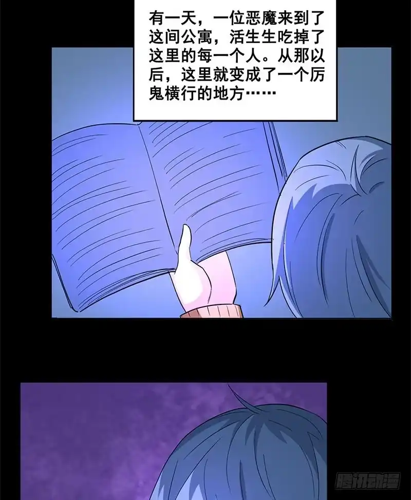 《致命冲动》第64话 诡异钥匙 第18页