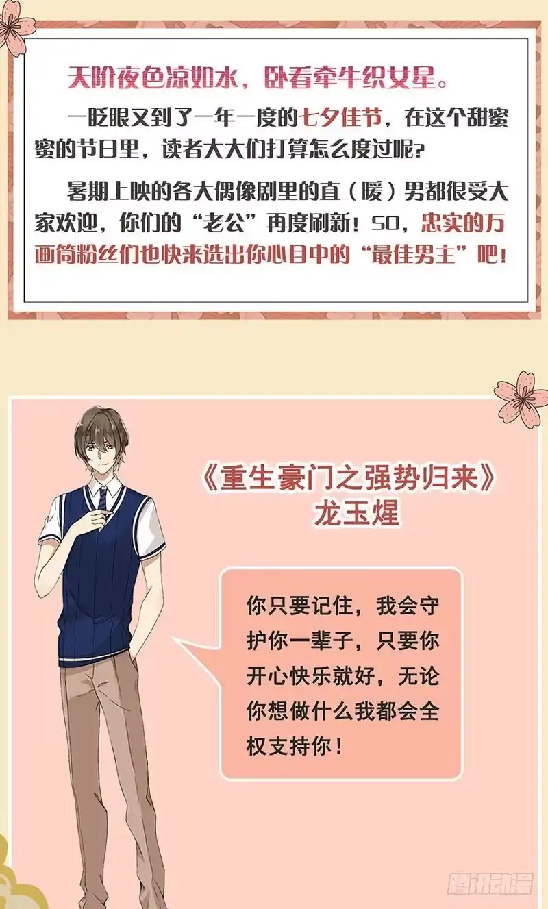 《致命冲动》第64话 诡异钥匙 第35页
