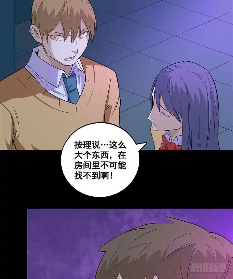 《致命冲动》第64话 诡异钥匙 第2页